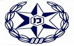 המשטרה