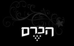 הכרם